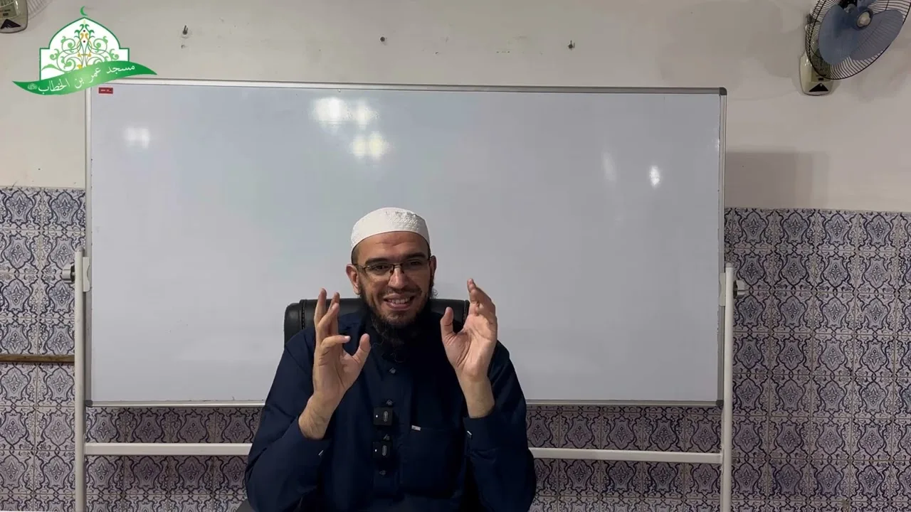 شرح المقدمة الآجرومية || 28- باب المبتدأ والخبر || الشيخ د.أمين قادري