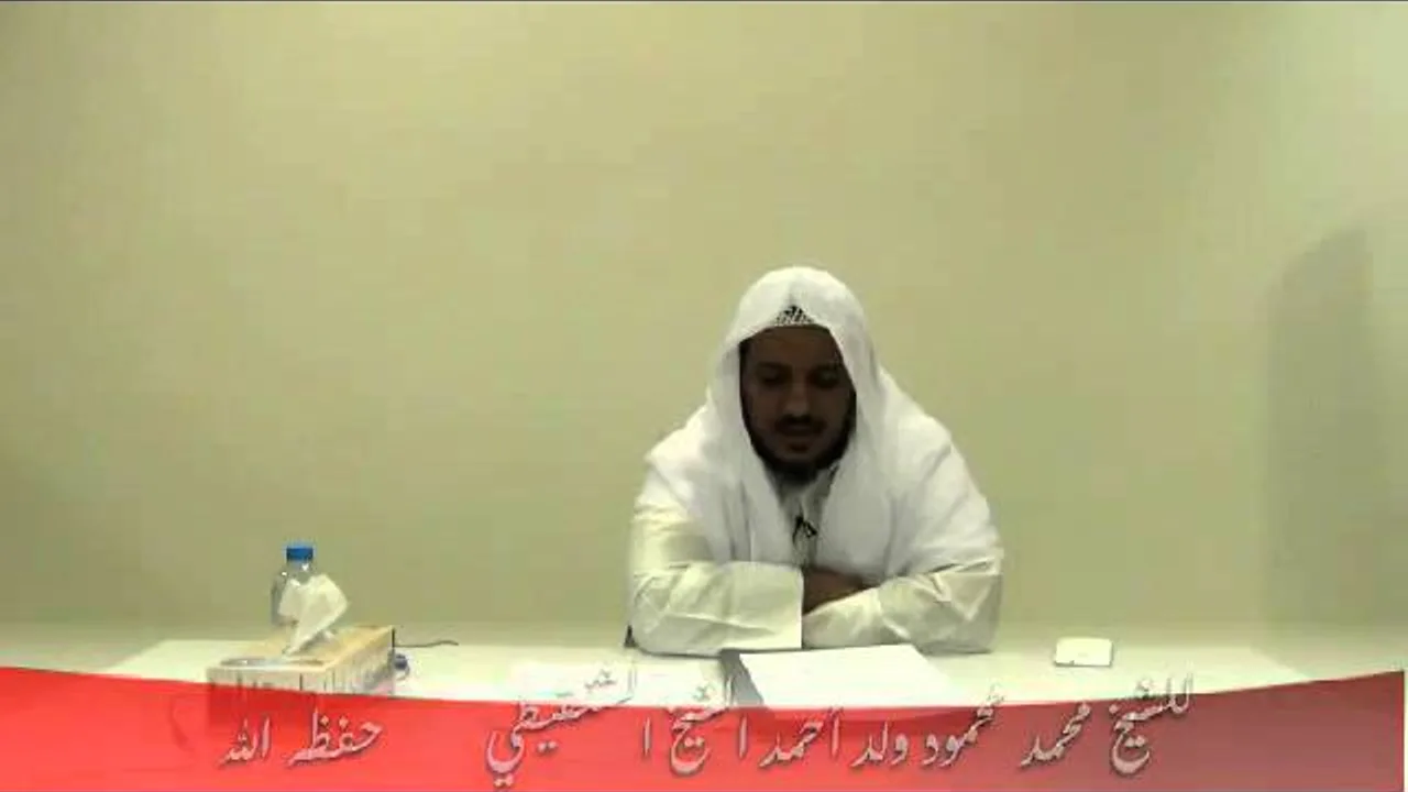 شرح الجوهر المكنون -23- الشيخ محمد محمود الشنقيطي