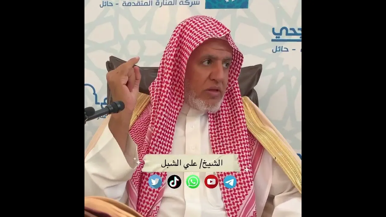 أ.د. علي الشبل | شرح تلخيص صحيح مسلم للقرطبي (67)