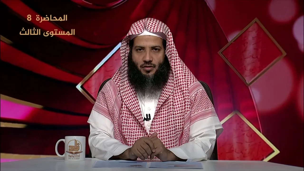 المحاضرة 8 - الفقه - المستوى الثالث - د.منصور بن عبد الرحمن الغامدي - من مبطلات الصيام (الجماع)
