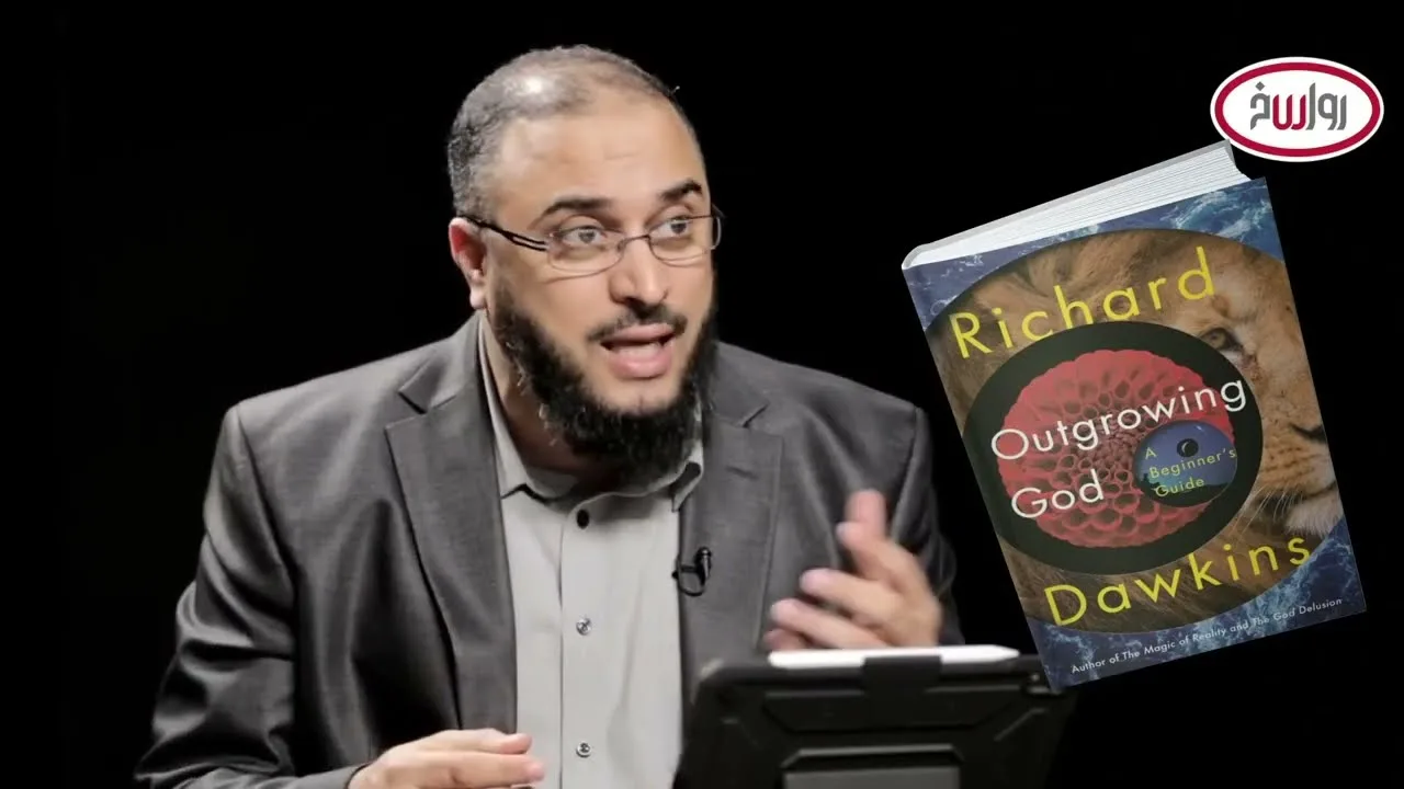 كتاب داوكنز "تجاوز الإله".. حقيقته وأسباب قصوره