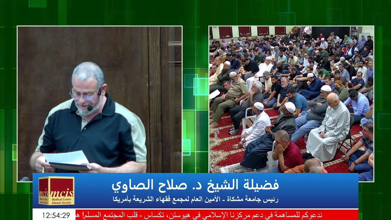 خطبة الجمعة لفضيلة الشيخ الدكتور صلاح الصاوي - رسالة المغتربين خارج ديار المسلمين