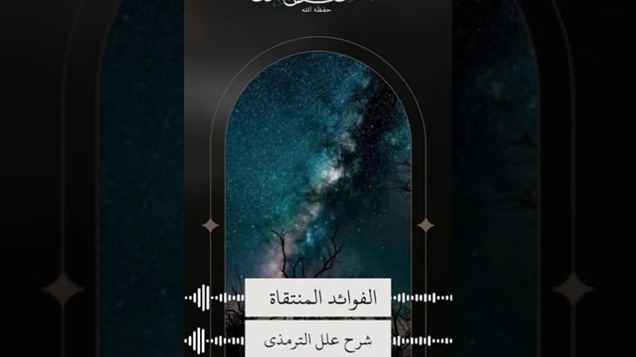 هل يؤجر المبتدع اذا كانت نيته خالصه لوجه الله | الشيخ سليمان العلوان