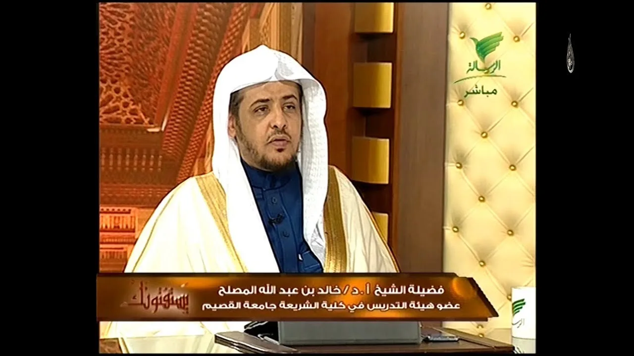 حلقة الليلة من برنامج يستفتونك مع الشيخ خالد المصلح 20/ 4/ 1441هـ