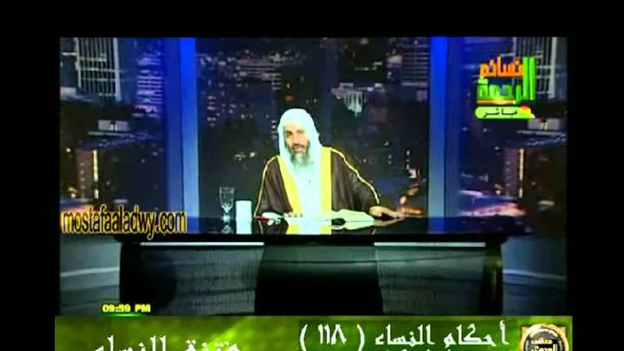 احكام النساء 118 للشيخ مصطفى العدوي