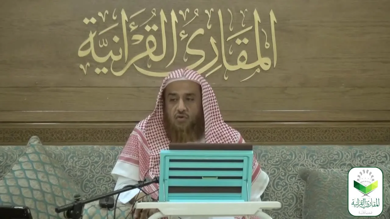 اللقاء 12 من شرحنا لكتاب: (حسن المدد) في علم عد الآي، السبت:6/ذي القعدة11/ 1441هـ، 27/يونيو6/ 2020م