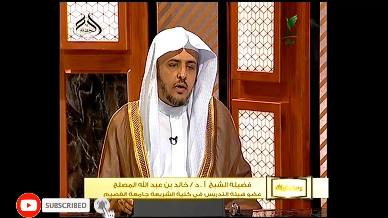 حلقة الليلة من برنامج يستفتونك مع الشيخ أ.د خالد المصلح 9-4-1442
