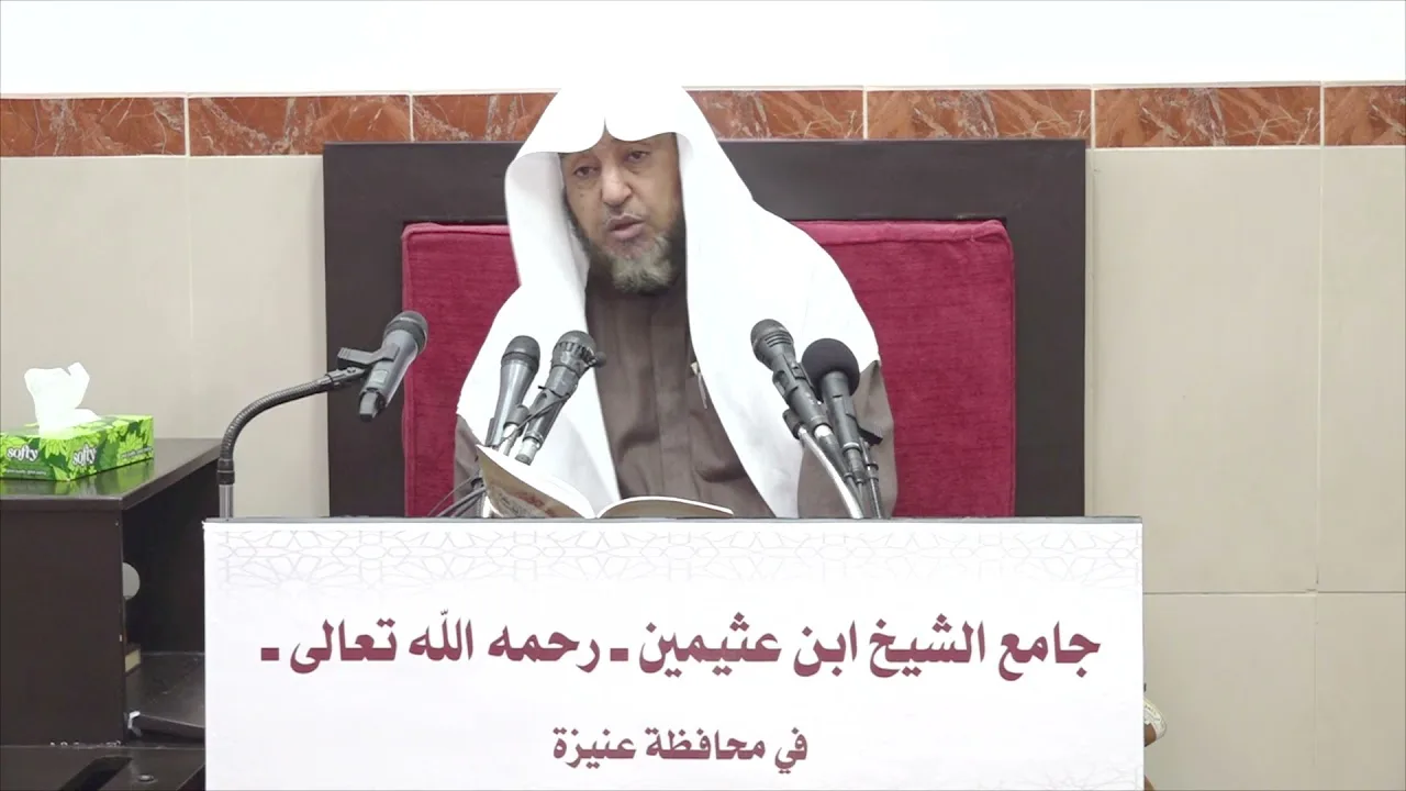 35- التعليق على القواعد والأصول الجامعة 23 جمادى الأولى 1443هـ