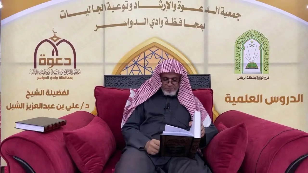 أ.د. علي الشبل | شرح أصول اعتقاد أهل السنة والجماعة للالكائي (56)