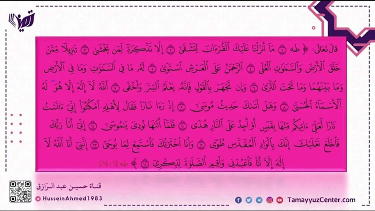 تأهيلُ المُصلِحات، حقيبة تعلُّم محكمات الإسلام وتعليمها (2){العلمُ بالله أصل الهدى} حسين عبد الرازق