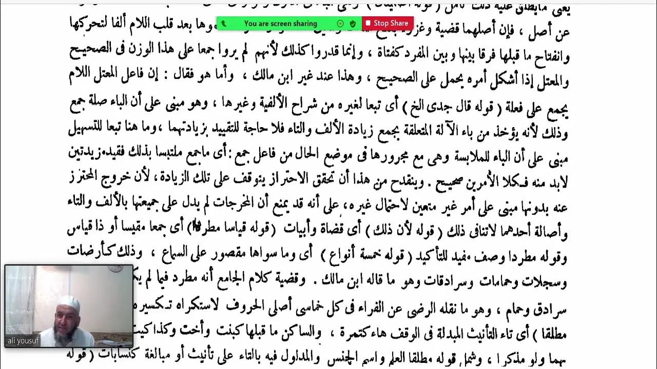 شرح الفاكهي للقطر (27) إضافات على جمع المؤنث السالم