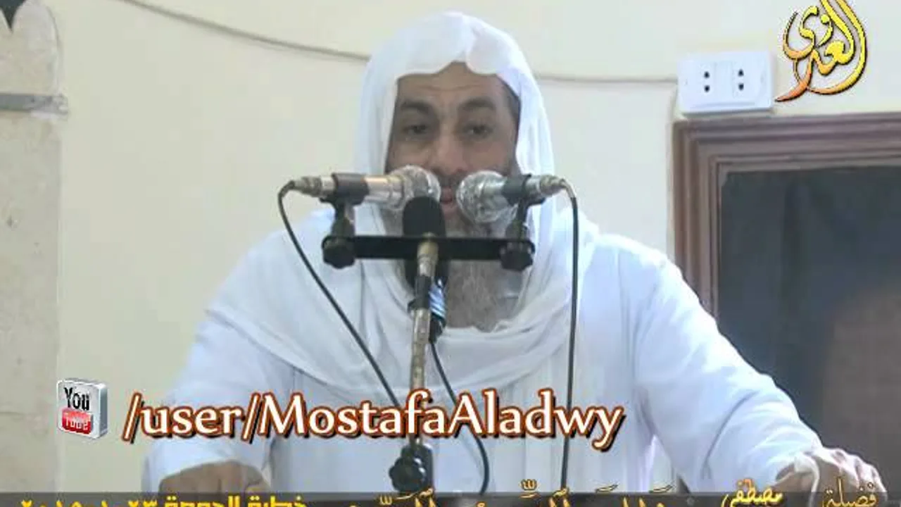 ذَلِكَ الدِّينُ القَيِّمُ   خطبة الجمعة 23 1 2015 لفضيلة الشيخ مصطفى العدوي للشيخ مصطفى العدوي