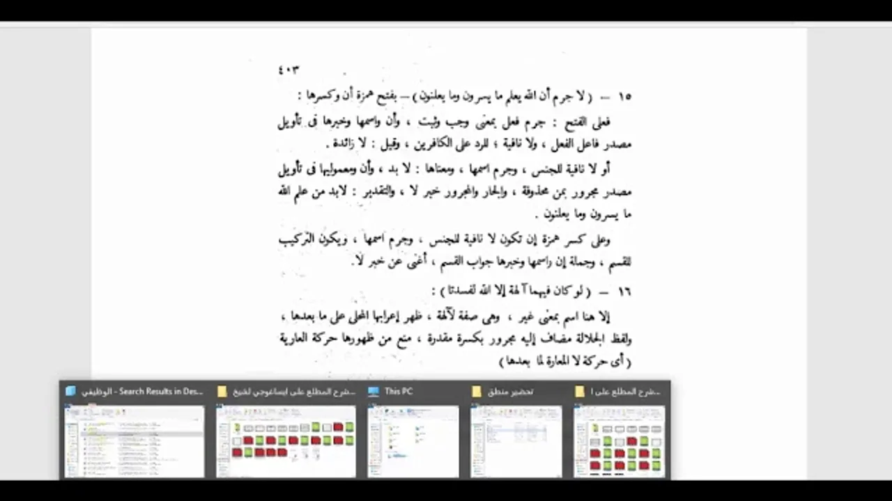 النحو الوظيفي(111) الجزء الثاني من أساليب دقيقة في الإعراب