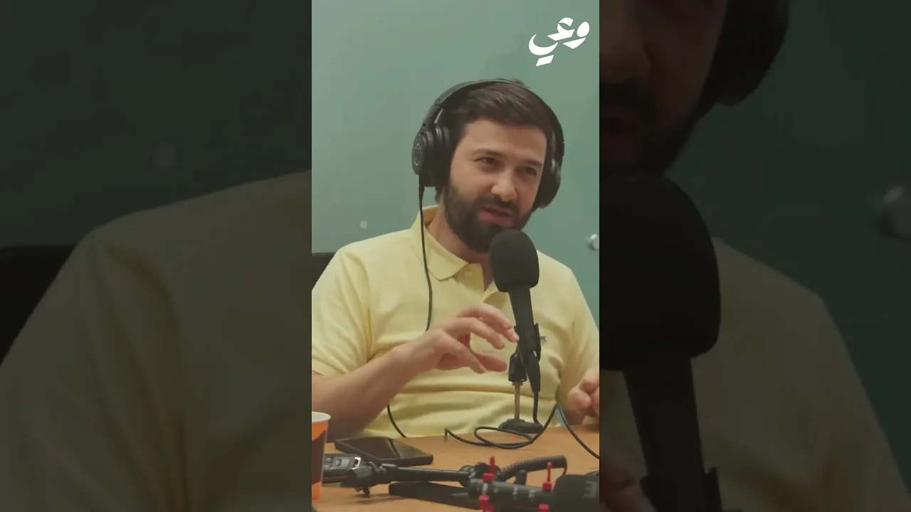 بودكاست وعي - الأغاني تزيين الشيطان - أحمد عامر