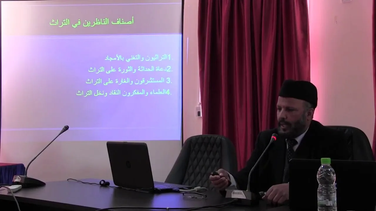 معالم منهجية في قراءة التراث الاسلامي 2