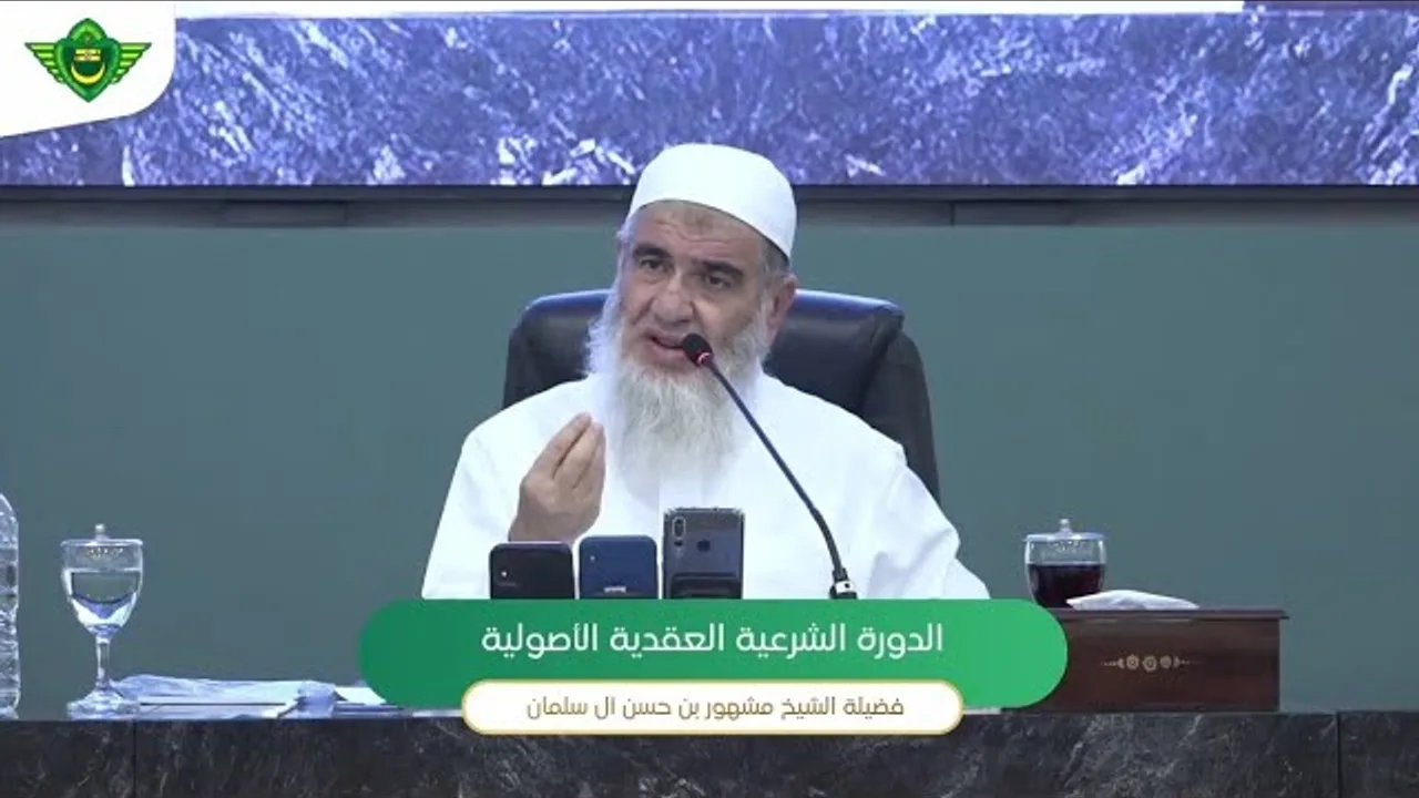 الدلالات وتطبيقاتها من كتابَي تفسير أضواء البيان وفتح الباري الدرس 7