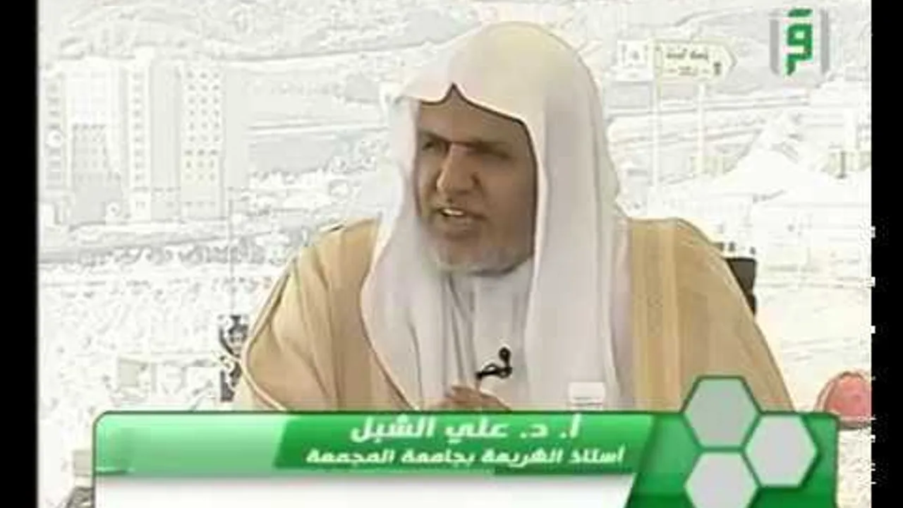 أ.د. علي الشبل | برنامج فتاوى الحج 10-12-1434هــ
