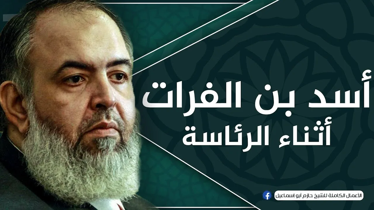 13-لقاء مسجد أسد بن الفرات | 29-10-2011 | الشيخ حازم صلاح أبو اسماعيل
