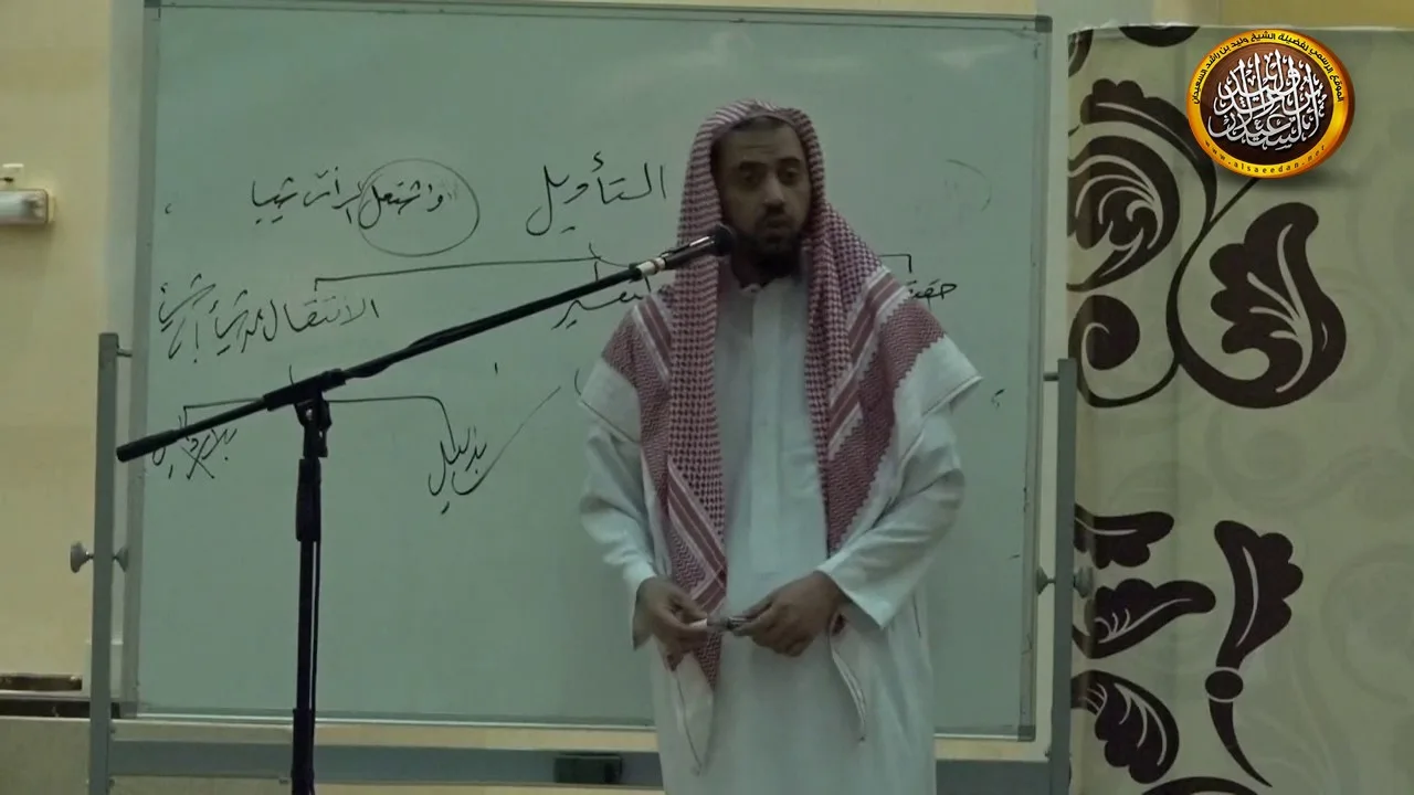 سبيل الرشاد في توضيح الاعتقاد( 3)
