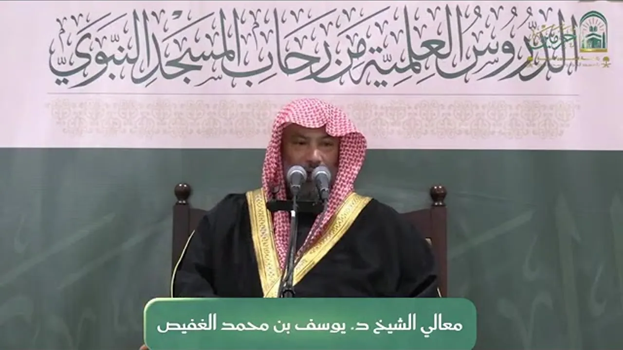 معالي الشيخ يوسف الغفيص-الإشارات والبيان في تفسير القرآن-42.