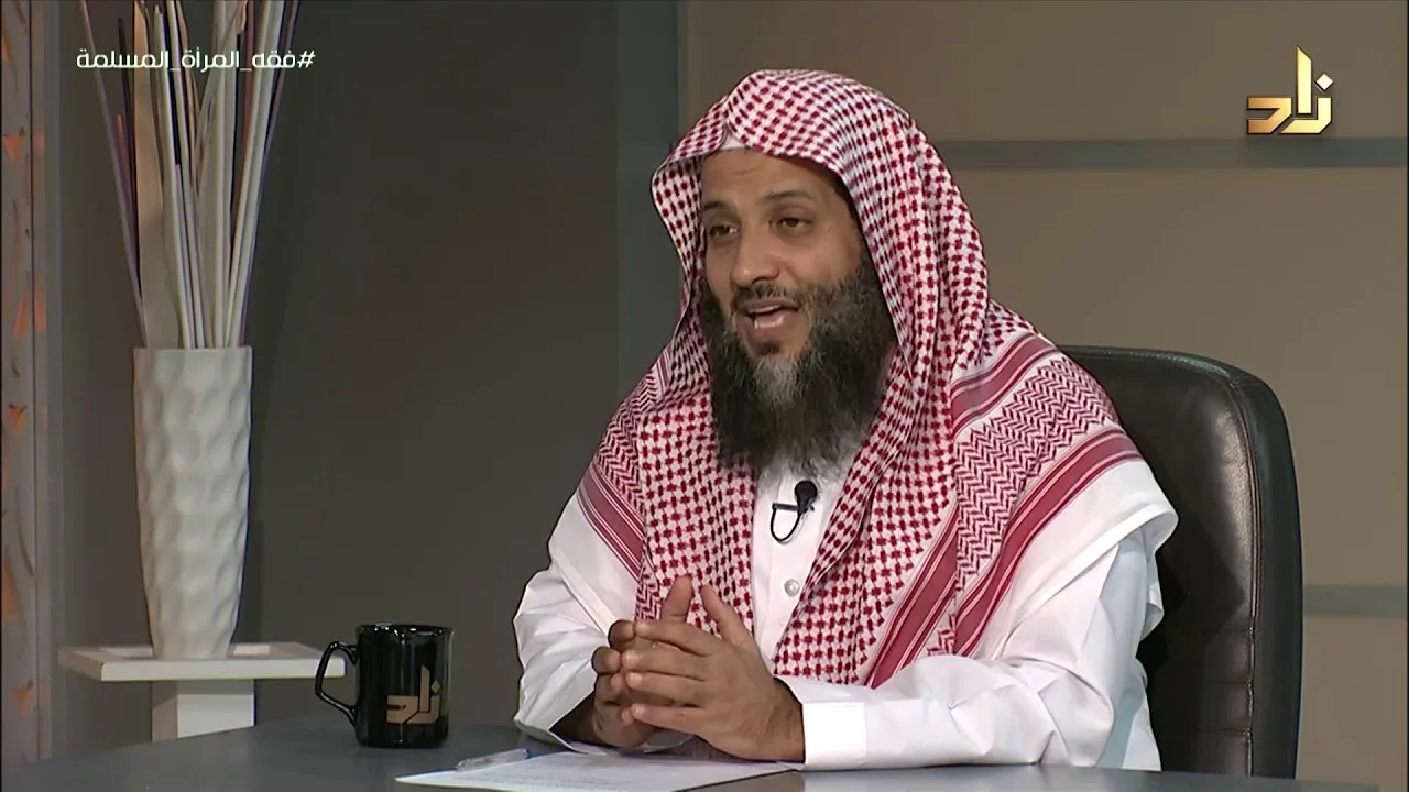 فقه المرأة المسلمة في العبادات || برنامج وتزودوا || الحلقة 20 || مع الدكتور منصور الغامدي
