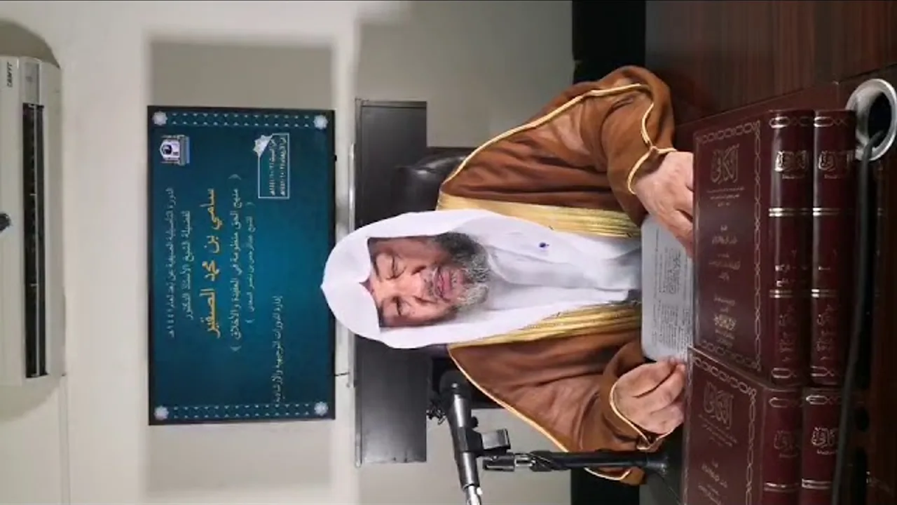 2- دورة المسجد النبوي شرح منظومة منهج الحق