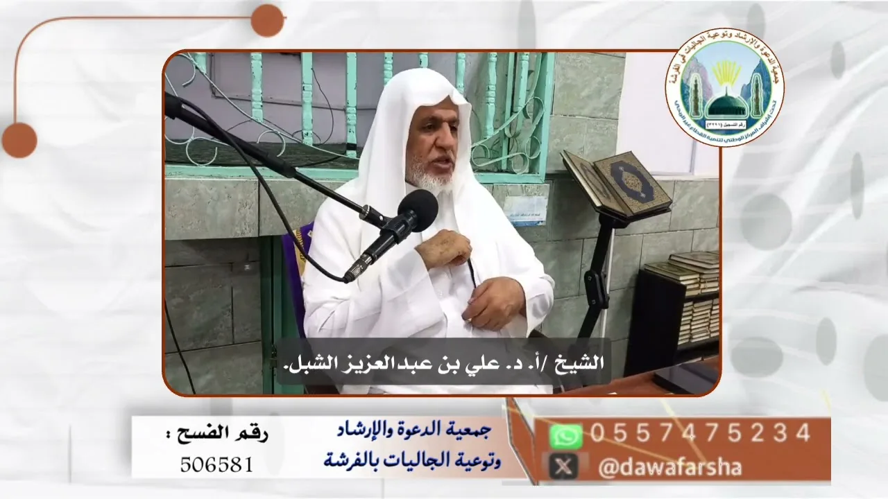 أ.د. علي الشبل | كشف الشبهات 1446هـ المجلس (1)