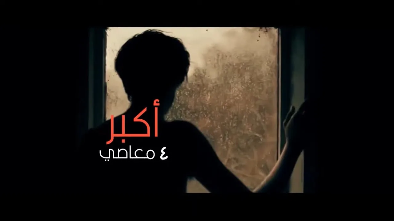 أكبر ( 4 ) معاصي اللي بيقع فيهم يتهيأله إن حياته اسودت ! | مقطع مؤثر جدًا | د . حازم شومان