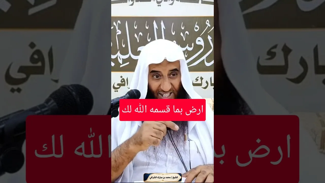 تدبير الله لعباده بحكمته ورحمته