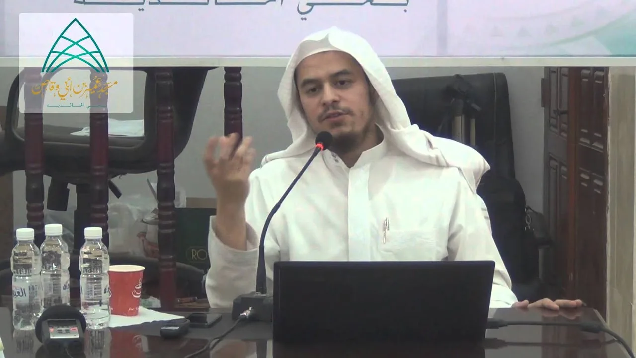 شرح الورقات للإمام الجويني - د.عامر بن فداء بهجت (الدرس الثاني) شرحاً تطبيقياً عملياً