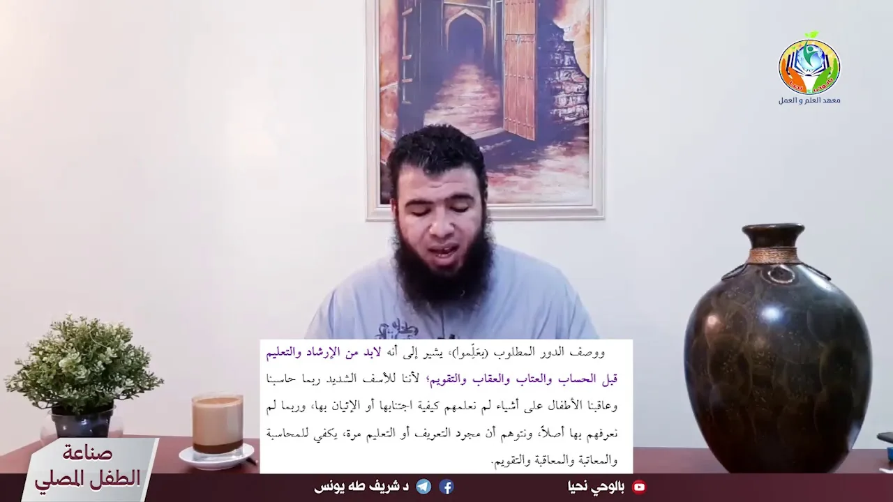 الحلقة ٤٨ : حديث السنة عن تعليم الصلاة والأمر بها.