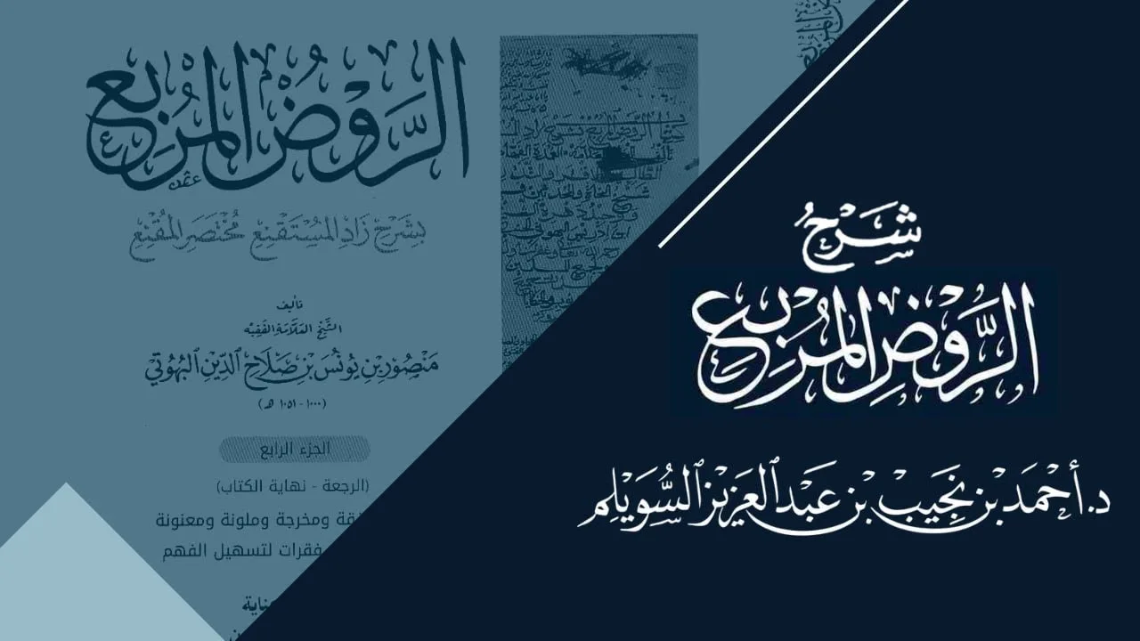 (6) كتاب الصيام (الاعتكاف)