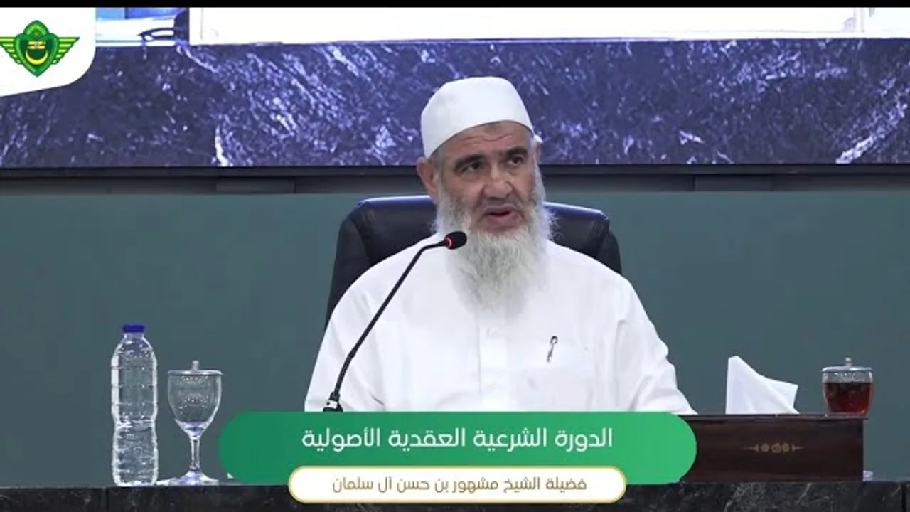 الدلالات وتطبيقاتها من كتابَي تفسير أضواء البيان وفتح الباري الدرس 3