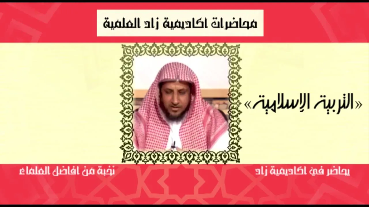 برومو أكاديمية زاد 2