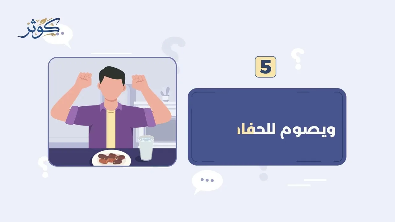 ماذا لو أدى عبادته من أجل الدنيا فقط؟ || سلسلة كوثر (موشن جرافيك)