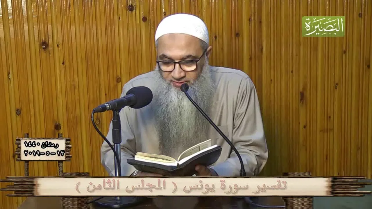 36 | تلاوة سورة يونس - الآيات ( 24 : 25 ) | الشيخ أ.د أحمد النقيب