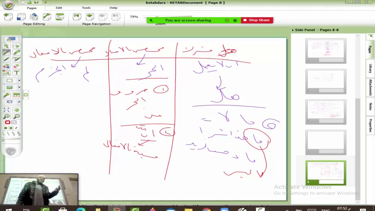 شرح ابن هشام لقطر الندى (11) الحرف وعلامته والخلاف في (مهما)