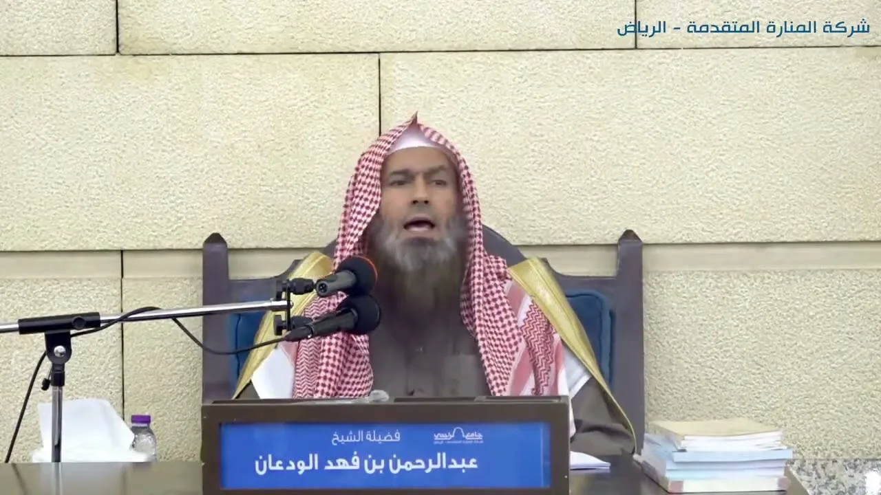 شرح كتاب شروط الصلاة وأركانها وواجباتها للمجدد | الشرح الرابع ٢/١ | الشيخ عبدالرحمن الودعان