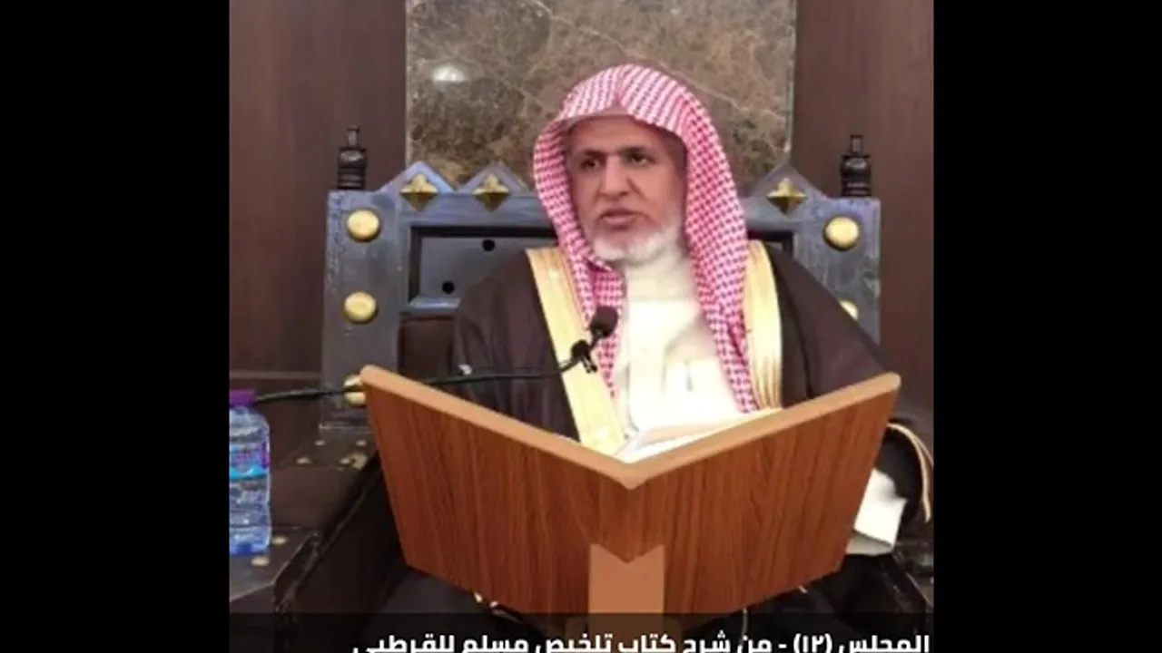 أ.د. علي الشبل | شرح تلخيص صحيح مسلم للقرطبي (12)