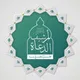 أرشيف الدعاة