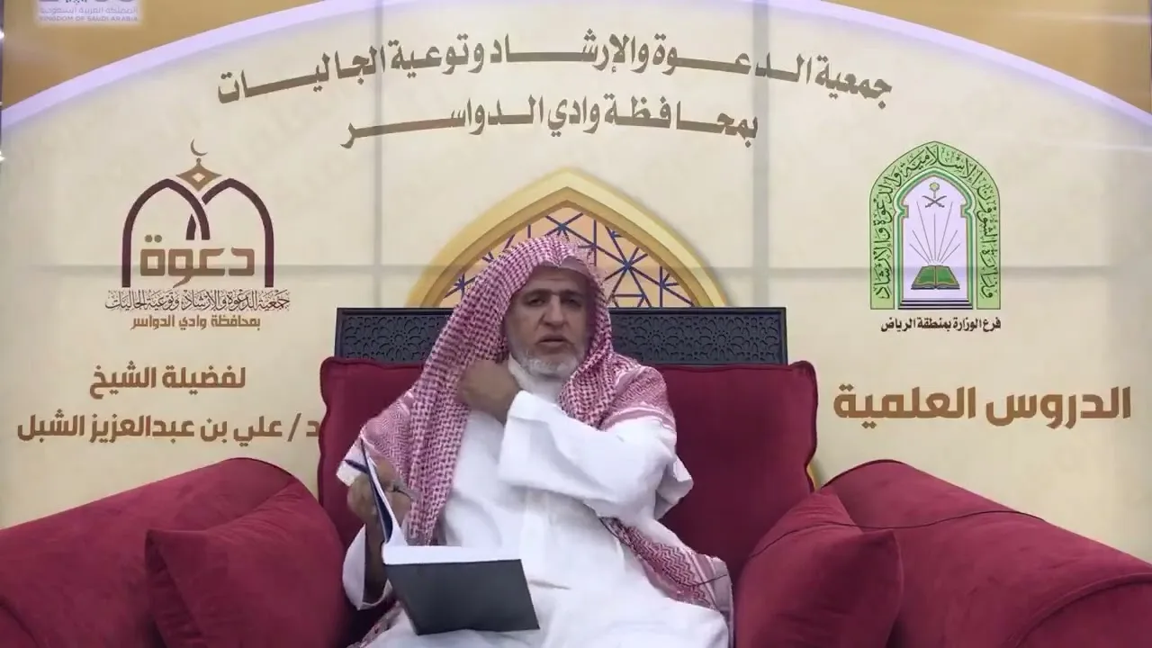 أ.د. علي الشبل | شرح أصول اعتقاد أهل السنة والجماعة للالكائي (8)