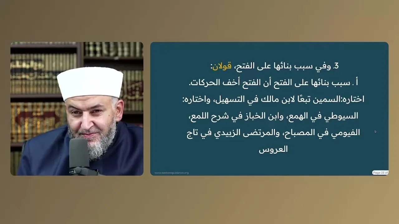 الدر المصون (154) الجزء الأول من إعراب آية (28) {كيف تكفرون بالله وكنتم أمواتا}