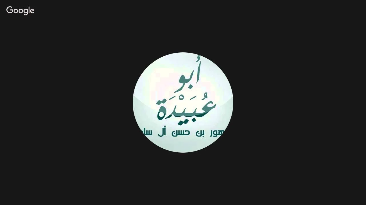 مجلس فتوى الجمعة – 2015-11-20 – الشيخ مشهور بن حسن آل سلمان