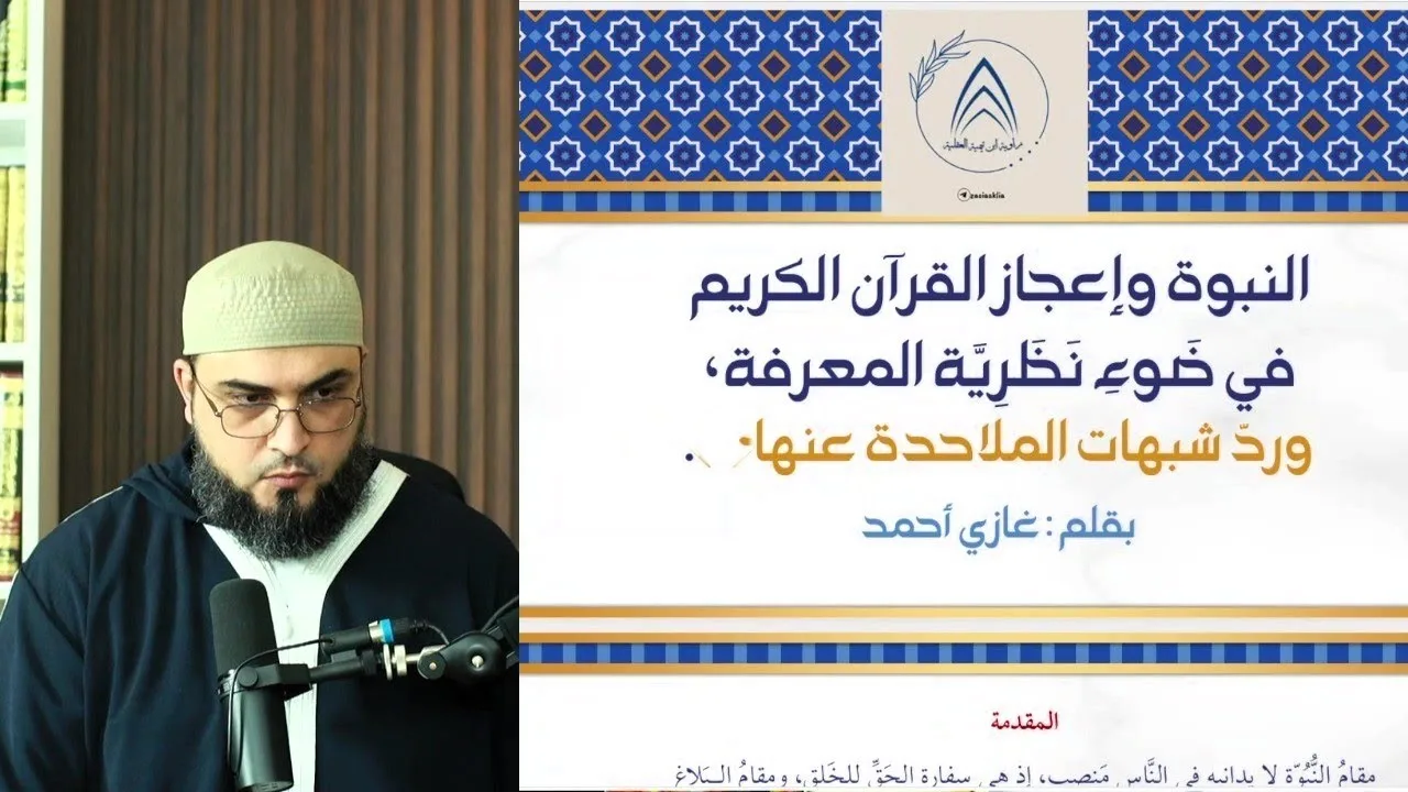 الضروريات العقلية (الحسيات - الوجدانيات - البديهيات) | نظرية المعرفة عند ابن تيمية (3)