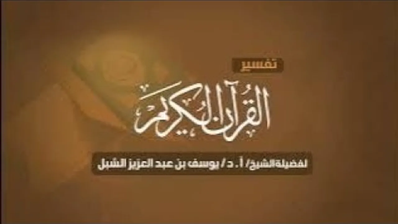 وقفات مع آيات من سورة آل عمران