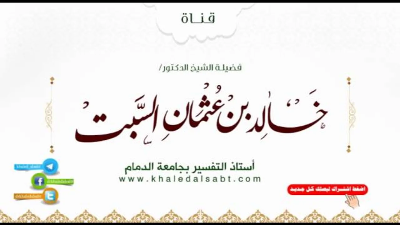 الأسماء الحسنى | القيوم