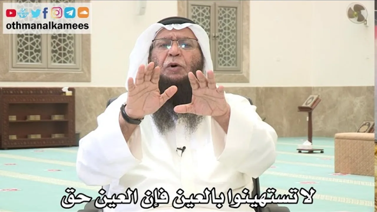 153 - لا تستهينوا بالعين فإن العين حق - عثمان الخميس - بدر الفيلكاوي