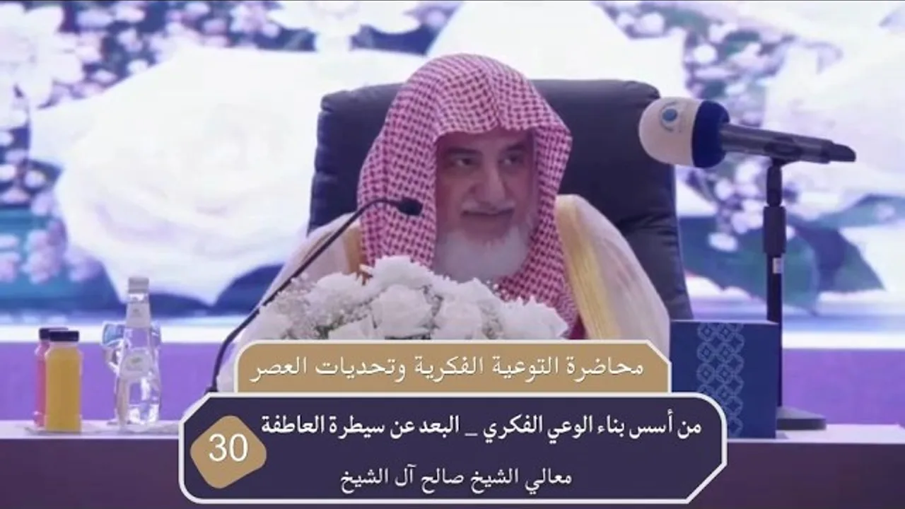 من أسس بناء الوعي الفكري البعد عن سيطرة العاطفة |  فضيلة الشيخ صالح آل الشيخ