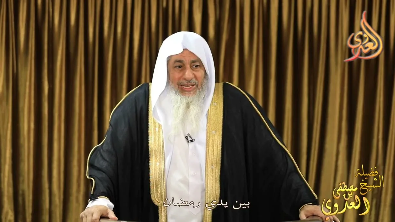 " بين يدي رمضان " خطب الجمعة للشيخ مصطفى العدوي