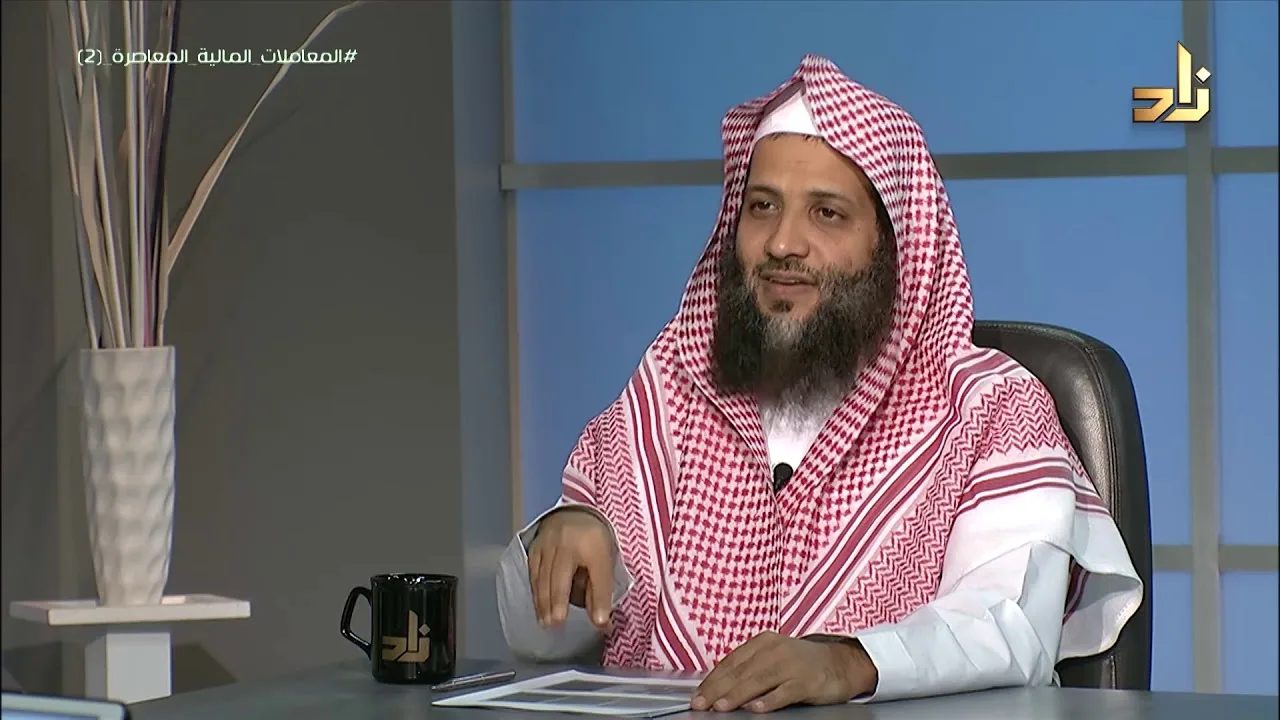 منهجية دراسة المعاملات المالية المعاصرة (2) || برنامج منهجية طلب العلم |18| د.منصور الغامدي